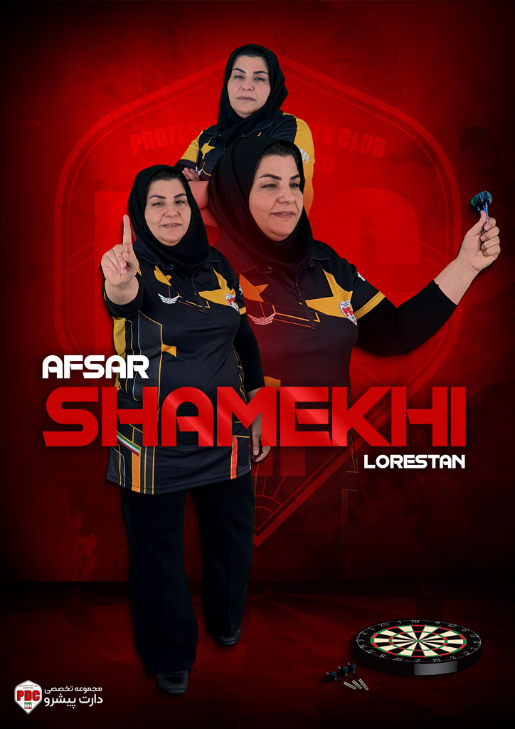 Afsar-Shamekhi