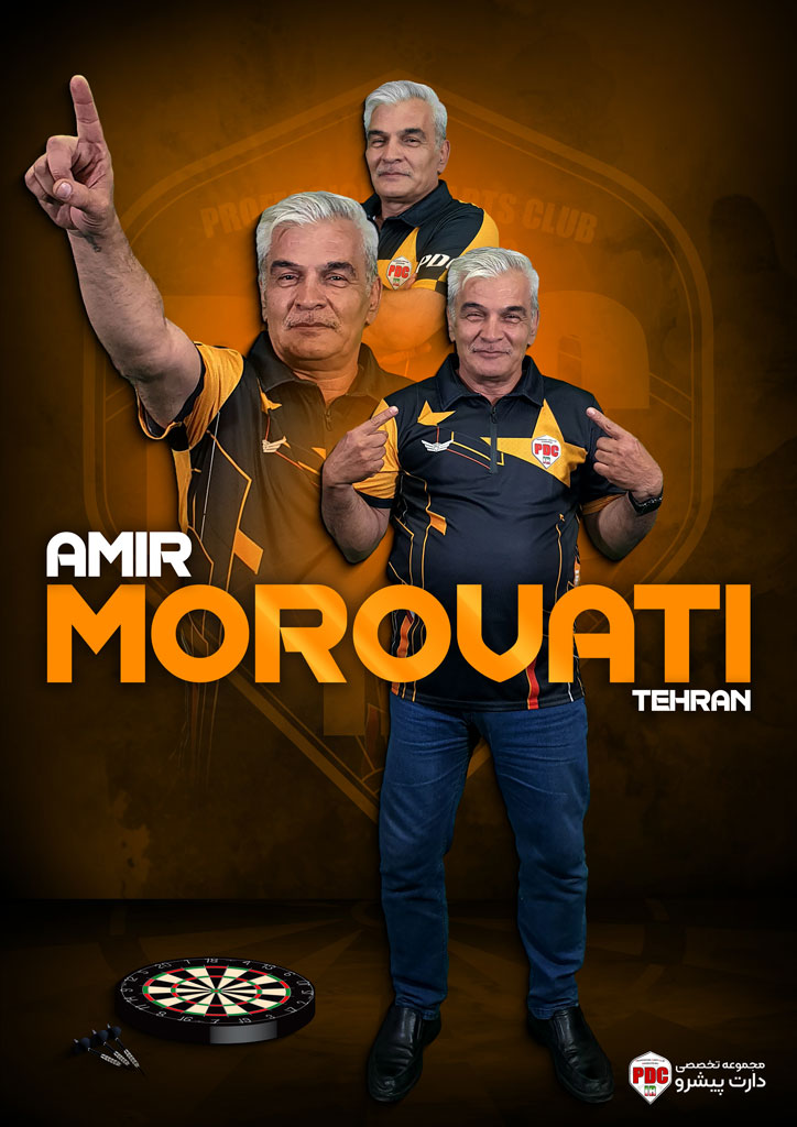 امیر مروتی 3