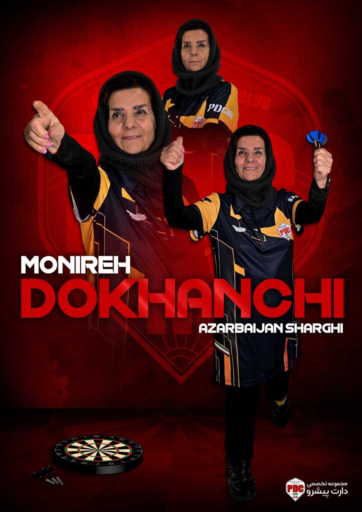 منیره دخانچی 3