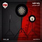 پایه دارت تلسکوپی