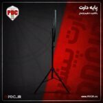پایه دارت تلسکوپی - تصویر 5