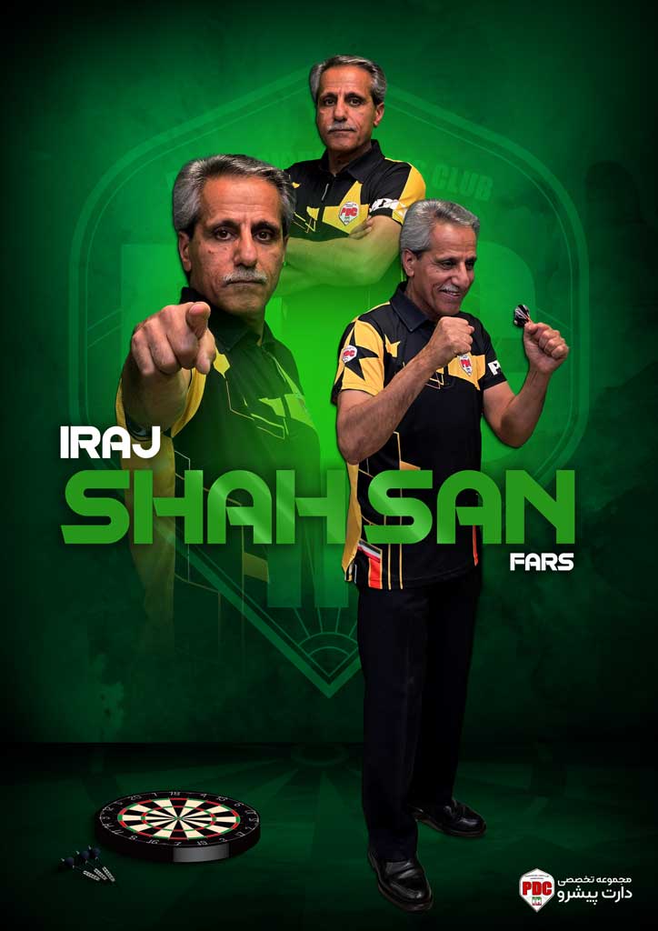 3 ایرج شاه سن