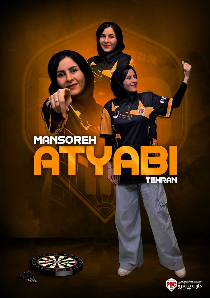 3 منصوره اطیابی