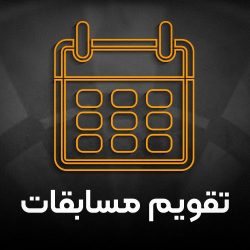 هدر-تقویم-نهایی