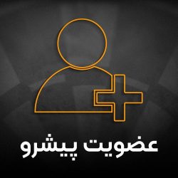 هدر-عضویت-نهایی